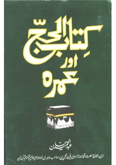 Kitab ul Hajj Aur Umra Kitab ul Hajj Aur Umra