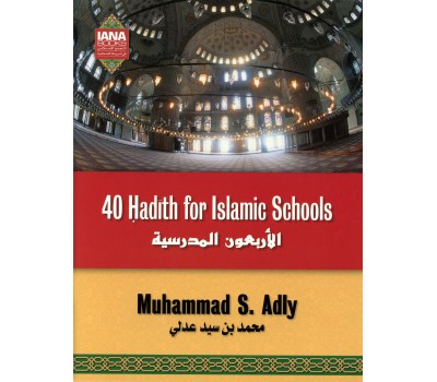 40 Hadith for Islamic Schools