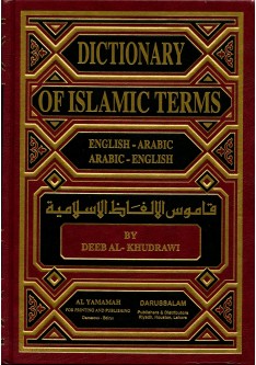 DICTIONARY OF ISLAMIC TERMS (Eng/Arb & Arb/Eng)
