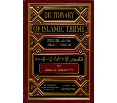 DICTIONARY OF ISLAMIC TERMS (Eng/Arb & Arb/Eng)