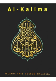 Al Kalima