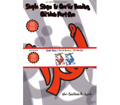 Simple Steps in Qur'aan Reading  (2 Part Set)