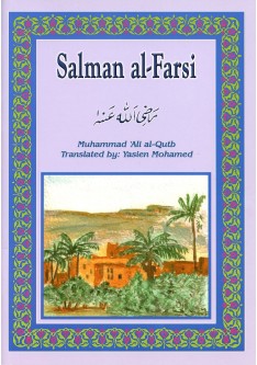 Salman al-Farsi Salman al-Farsi