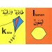 Alphabet Book For Children