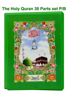 FULL QURAN -  SPARA SET P/B - Arabic only