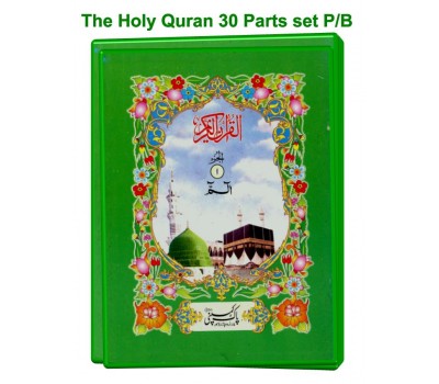 FULL QURAN -  SPARA SET P/B - Arabic only