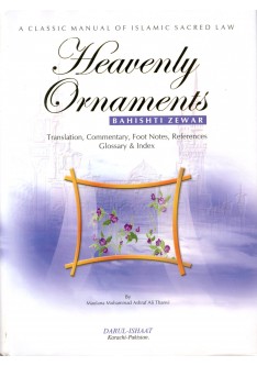 Heavenly Ornaments (Bahishti Zewar) Heavenly Ornaments (Bahishti Zewar)