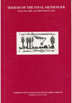 Seerah of the Final Messenger (SAW)