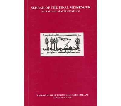 Seerah of the Final Messenger (SAW)