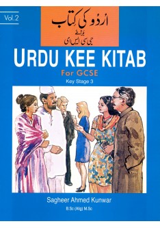 Urdu Kee Kitab Vol: 2 Urdu Kee Kitab Vol: 2