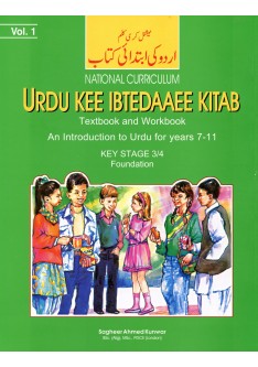Urdu kee Ibtedaaee Kitab Vol 1 Urdu kee Ibtedaaee Kitab Vol 1