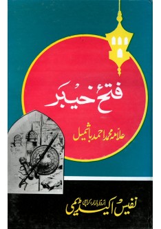 Fateh khyber