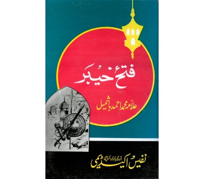 Fateh khyber