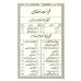 Taleem ul Islam (تعلیم السلام)