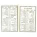 Taleem ul Islam (تعلیم السلام)