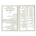 Taleem ul Islam (تعلیم السلام)