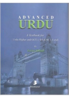 Advanced URDU: A Textbook for Urdu Higher and GCE (AS & AL) Level Advanced URDU: A Textbook for Urdu Higher and GCE (AS & AL) Level