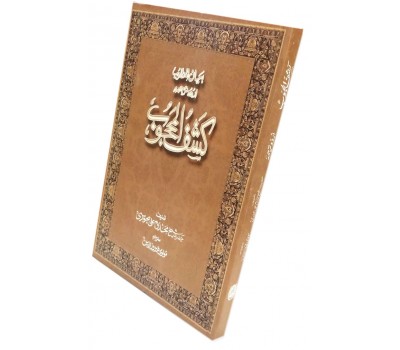 Kashful Mahjoob
