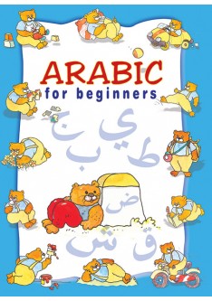 Arabic for Beginners