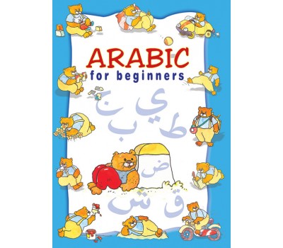 Arabic for Beginners