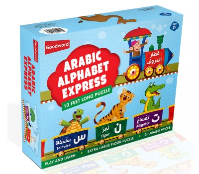 Arabic Alphabet Express (10 feet long floor puzzle)
